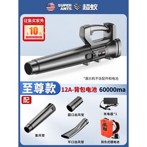 무선 대포 송풍기 4000mAh 배터리2개 세트 블로워 제설 낙엽 세차, 발전-슈프림모델-팬텀블랙12Ah배낭배터리-6단스톰팬