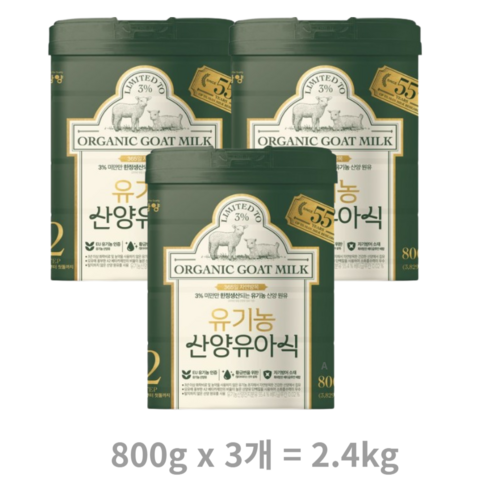 남양산양분유2단계 - 남양 유기농 산양분유 2단계, 1개, 2.4kg