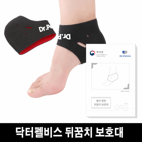 닥터펠비스 발이 편한 뒤꿈치 보호대 좌우 세트 Heel Guard-P1, 2개입, 5세트