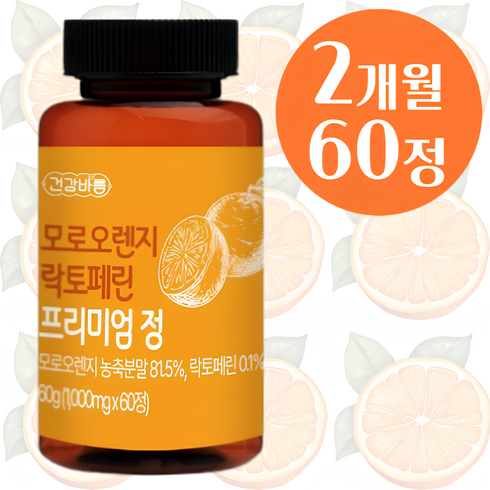 모로오렌지락토페린고함량 - 이탈리아산 모로오렌지 락토페린 프리미엄 정 1000mg 식약처 HACCP 인증, 1개, 60정