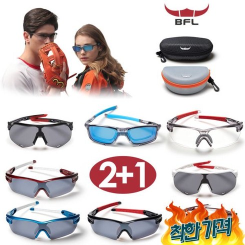 2023년 가성비 최고 라크로스고글 - 2+1 OUTDOOR 고글/편광/변색 3종