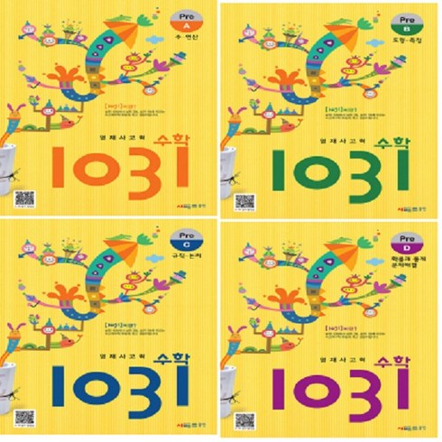 1031pre - 시매쓰 영재사고력 수학 1031 Pre 세트 (전4권), 없음