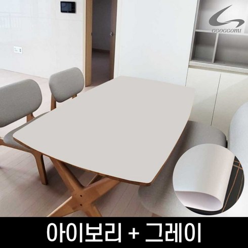 꼬꼬미 양면 인조가죽 한샘 포레릴렉스 식탁매트, 4인용 (90cmx160cm), 화이트/베이지