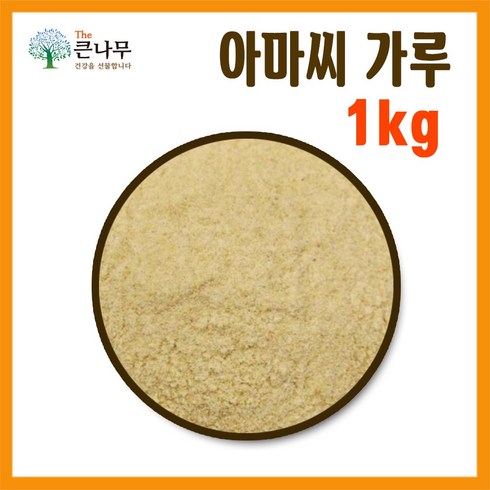 The큰나무 갓 볶은 아마씨 1kg 아마씨 가루 1kg, 1개