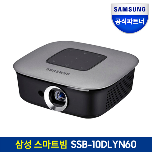 삼성 스마트 빔 프로젝터 SSB-10DLYN60