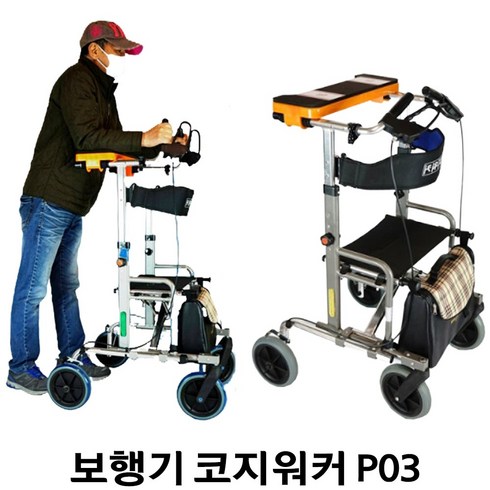 코지케어 코지워커 P01A P02 P03 노인보행기 성인용보행기, 1개