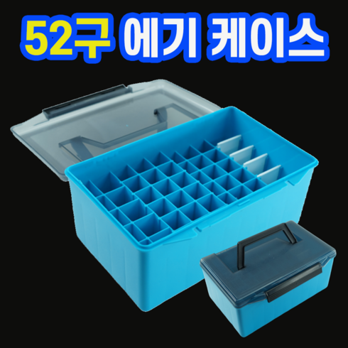 현민아빠몰 - 52구 에기태클박스 에기 케이스 메탈보관함, 레드