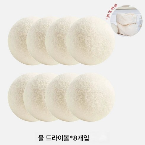 일본 건조 볼 건조기 주름 방지 옷 울 볼 속건 신기 가정용 세탁기 꼬임 방지 빨래 볼, 양모 건조 공 * 8 팩, 하나