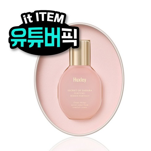 헉슬리향수 - 헉슬리 퍼퓸 니치 향수 모로칸 가드너, 베르베르 포트레이트, 1개, 15ml