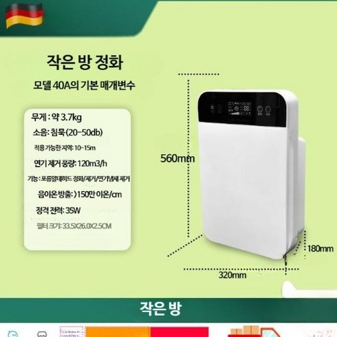 가정용제연기 공기청정기 냄새 제거 흡입기 살균기, 40A 연기제거 공기청정기