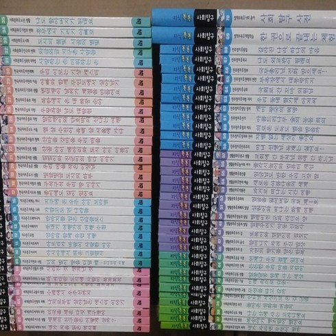 한국헤르만헤세-지식똑똑 사회탐구 전70권 특A급