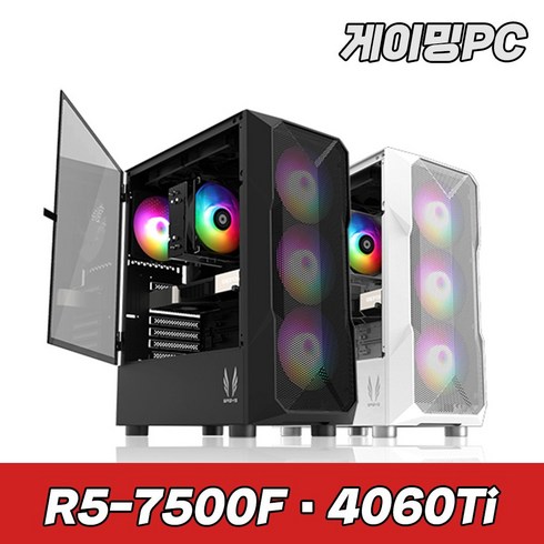 7500f4060 - 한성컴퓨터 슈컴 라이젠 7500F RTX4060Ti SF4 A5N6T 고사양 게이밍컴퓨터 조립PC 컴퓨터본체, 단품, 단품