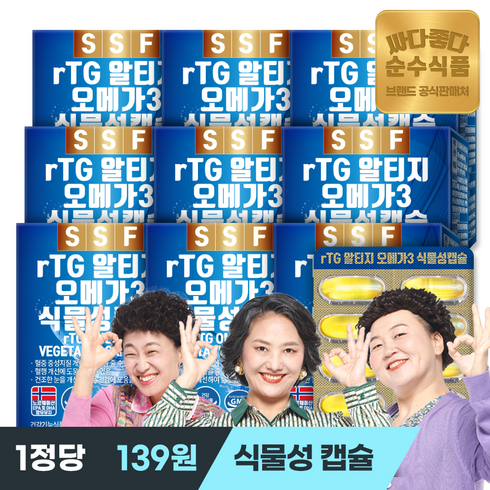 순수식품 rTG 알티지 오메가3 비타민D 9박스(총 18개월분), 60정, 9개