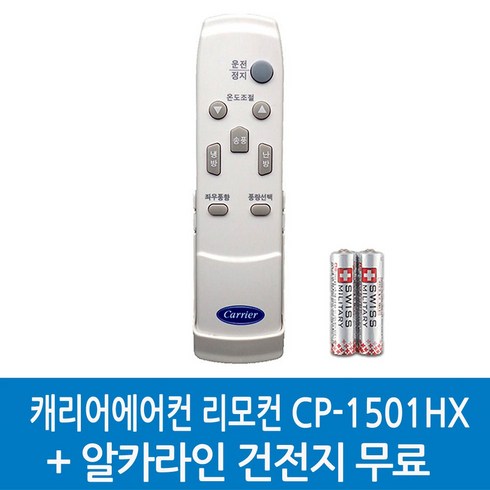 CP-1505HX CP-1501HX CP-1005HX CPR-1506HX CPR-1006HX, 1개, CP-1501HX-48PFDA5032/알카라인건전지무료