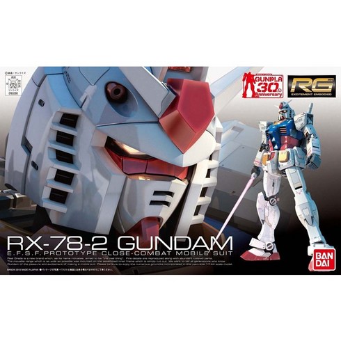 퍼스트건담 - RG 01 RX-78-2 퍼스트건담 - 반다이 건프라 프라모델, 1개