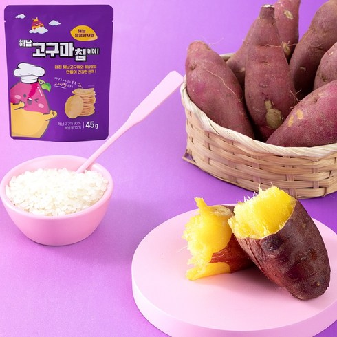 해남 고구마칩 20봉 / 과자와 죽 기능 동시에 해결, 45g, 20개