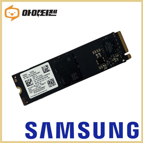 pm9b1 - 하드디스크 SSD 256GB M.2 NVME 내장 2280 삼성 PM9B1 벌크 새상품