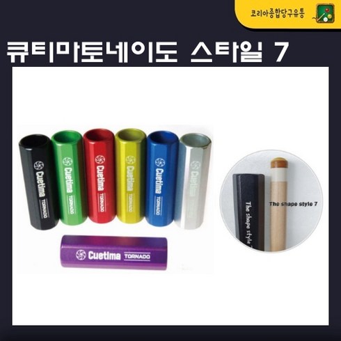 큐티마 토네이도 스타일7, 블루, 1개