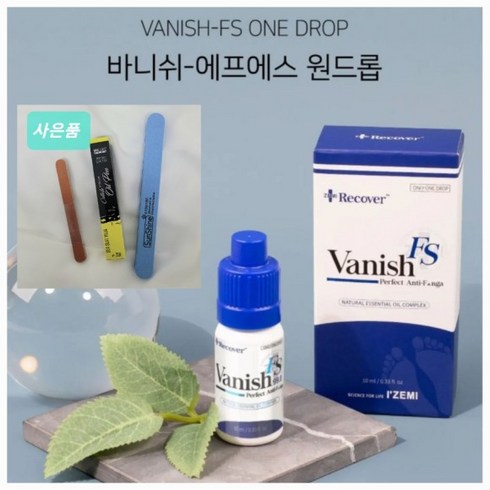 아이즈미 - 아이즈미 아이리커버 바니쉬 10ml+선물 펑거스 문제성 손발톱, 10ml, 1개