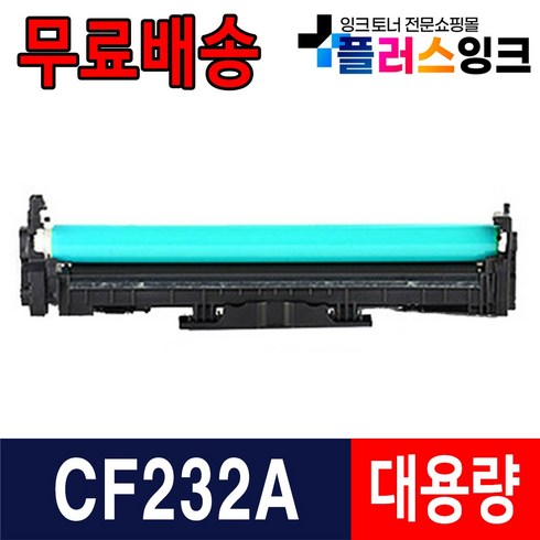 cf294a - HP CF294A CF294X MFP M148dw M148fdw 프린터 재생토너, 03. CF232A 재생드럼, 1개