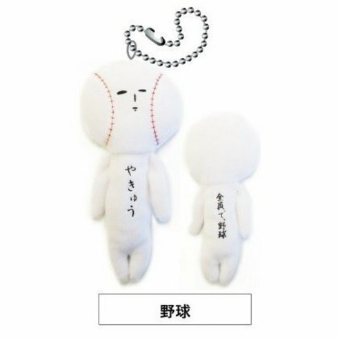 유키오인형 - 유키오 인형 키링 키홀더 클럽시리즈 운동부 동아리 야구 농구 테니스 배구 축구 일본 정품