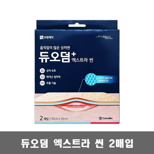 2023년 가성비 최고 듀오덤 - 듀오덤 엑스트라씬 10cmx10cm 2매입, 1개