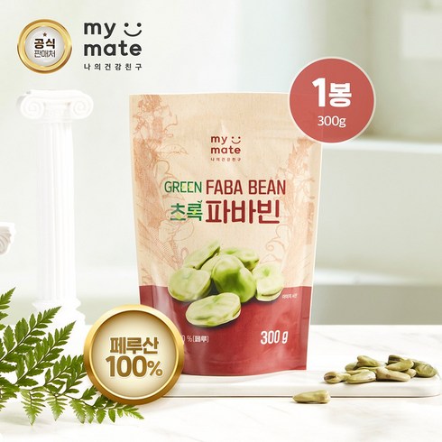 [마이메이트] 요즘뜨는 슈퍼푸드100% 페루산 슈퍼푸드 초록 파바빈 300g * 3봉, 1봉