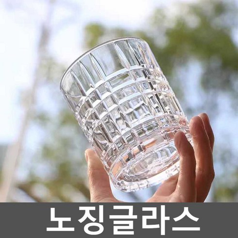 노징글라스 위스키잔 히비키 글렌캐런 스템 칵테일