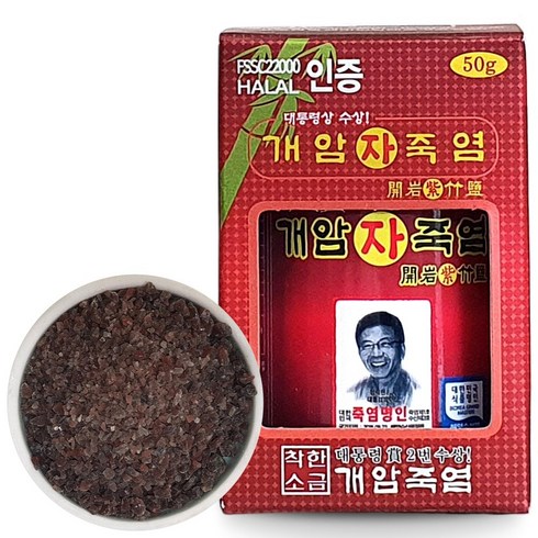 자색죽염 - 9회 용융 자색죽염 죽염 알갱이 50g, 2개