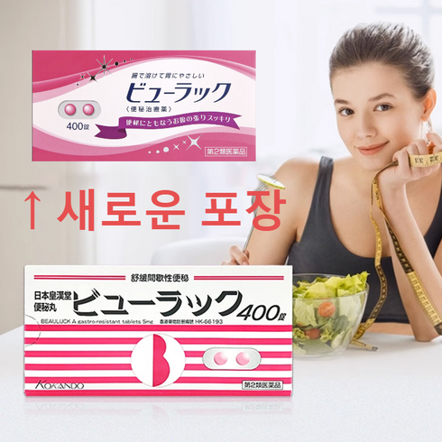 [구매대행] 일본 뷰라쿠 뷰락400정 변비 해소 다이어트, 1개, 400정