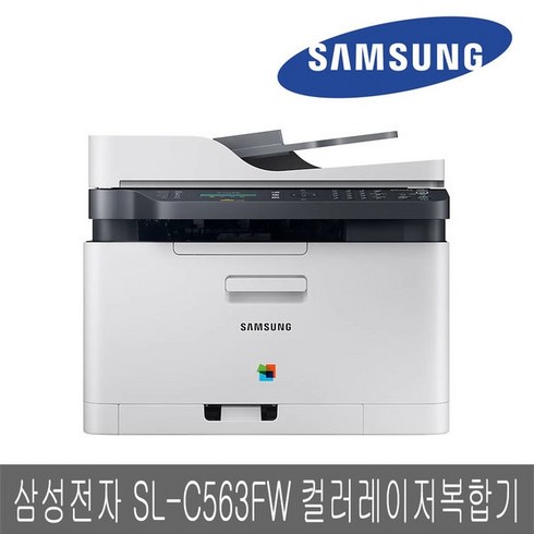 복합기 - 삼성전자 컬러 레이저 팩스복합기, SL-C563FW
