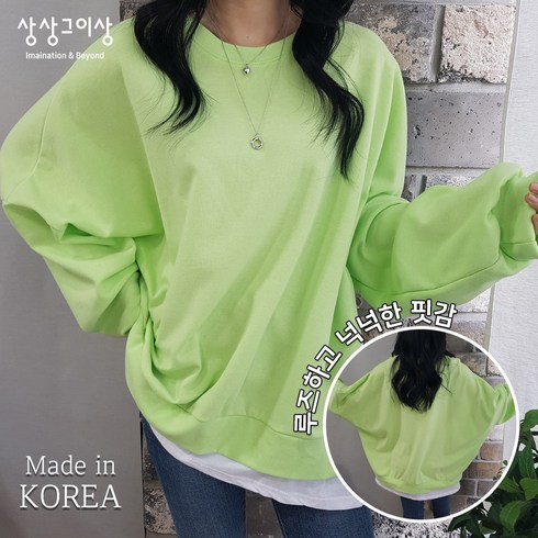 상상그이상 여성용 국내제작 간절기 무지 레이어드 맨투맨 빅사이즈 티셔츠 특양면 소재 박스 맨투맨