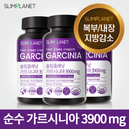 슬림플래닛 가르시니아 3900mg 1개월분 식품HCA 탄수화물 컷팅, 1개