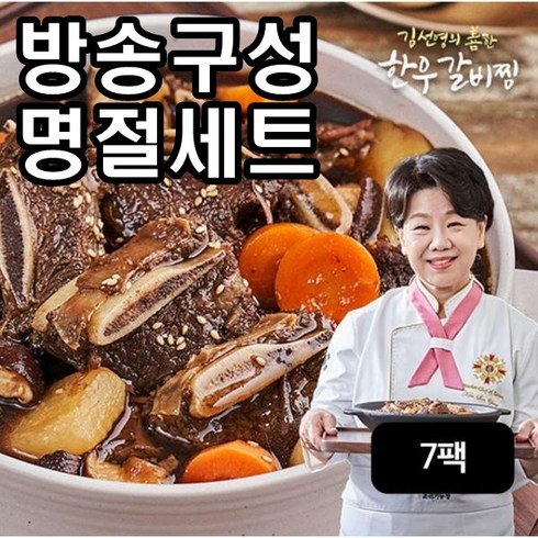 [방송구성] 김선영의 선한 한우갈비찜 500gX7팩, 500g, 7개