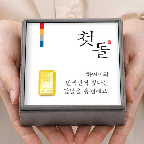 돌반지디자인 - 어뮤 첫돌 색동 순금 아기 돌반지 3.75g 한 돈 1 돈