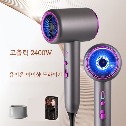 고출력 헤어 드라이어 2400W 음이온 에어샷 드라이기 MD088, 그레이2400W