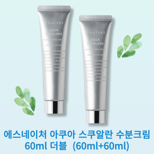 룰루네이처 - [야미룰루] 에스네이처 아쿠아 스쿠알란 수분크림 60ml+60ml, 1set, 60ml