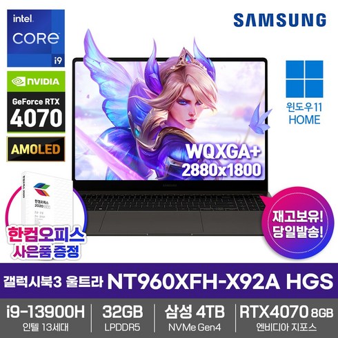 삼성전자 갤럭시북3 울트라 NT960XFH-X92A HGS 32GB램_삼성SSD4TB_RTX4070_13세대i9_윈도우11 (디아블로IV) 영상편집/3D제작/게임용/디자인/노트북, 그라파이트, 코어i9, 4TB, 32GB, WIN11 Home