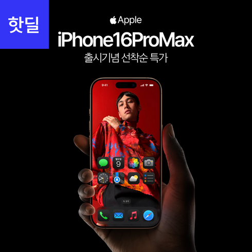 아이폰16프로맥스 1TB 미개봉 새상품, LG U+