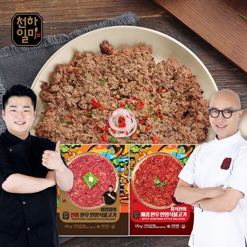 천하일미 홍석천 이원일 한우 언양식불고기 170g 전통 6팩 + 매콤 6팩, 12개