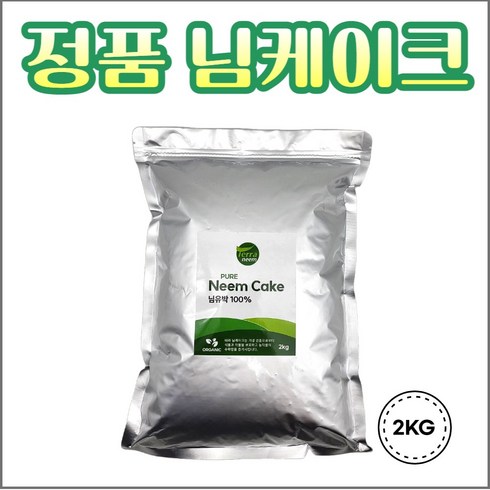 님케이크 2kg 소포장 천연 님유박 테라 수입정품, 1개, 2000g