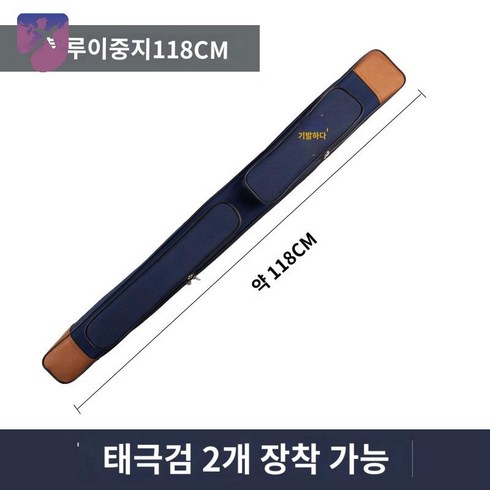 소드백 어깨걸이 검도 검집 옥스퍼드 죽도가방 방수, 블루 양검 주머니 118cm