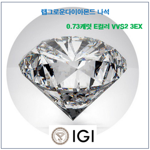삼성금거래소 18K 랩그로운 다이아몬드 1.9캐럿 플라워 목걸이 - 0.73캐럿 IGI감정서 랩그로운다이아몬드 E컬러 VVS2등급