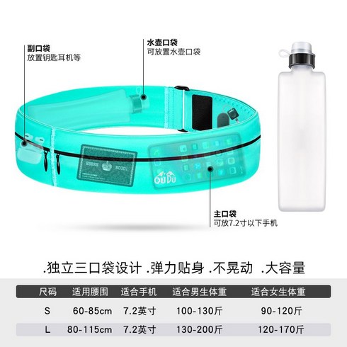 러닝 벨트 런닝 운동용 힙색 마라톤 조깅 플립, 스카이 블루 + 330ml 곡선 주전자