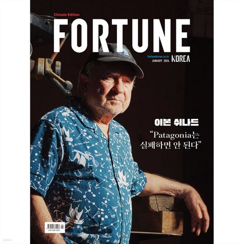 [ 월간지 ] 포춘 코리아 2024년 2월호