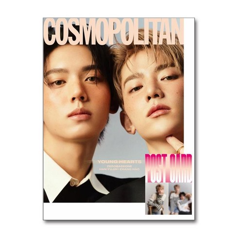 코스모폴리탄 Cosmopolitan A형 2024 4월호 (표지 - 제로베이스원 장하오·한유진)