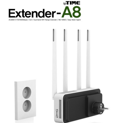 업소용 강력한 와이파이 연장확장 증폭기 EXTENDER-A8