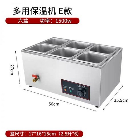 소스워머기 업소용 중탕기 보온고 국물 6구, 07-6칸 2.5리터 X6
