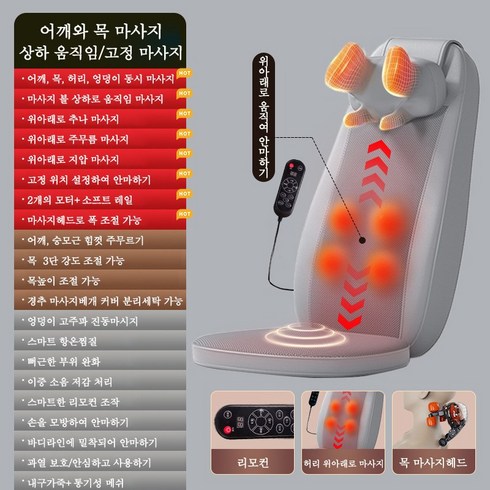 등안마기 - Aiiyya 올인원 파워 안마의자 의자형 안마기 승모근 안마기 목 어깨 허리 등 진동 온열 마사지기, 요배걷기+승모근끼우기+등마사지+엉덩이진동+요배경추열