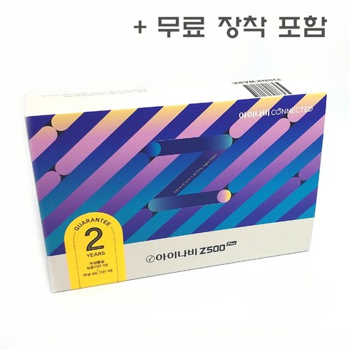 커넥티드블랙박스 - 아이나비 (무료장착)아이나비 커넥티드 블랙박스 Z500 16G 32G(2채널 FHD+HD), Z500 16G(A100 16G 업그레이드)